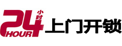 龙州开锁公司